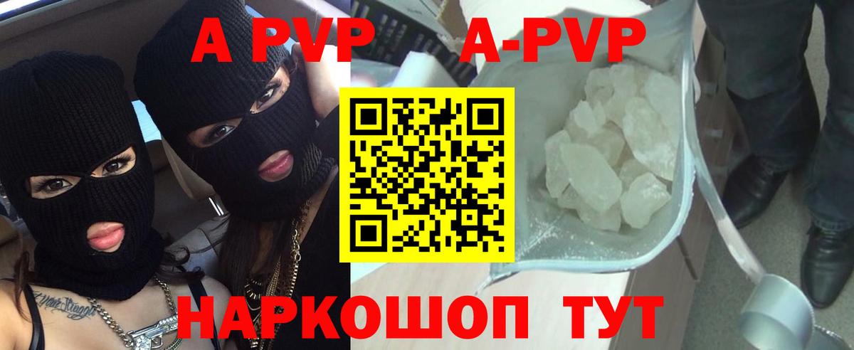 A PVP мука Воскресенск