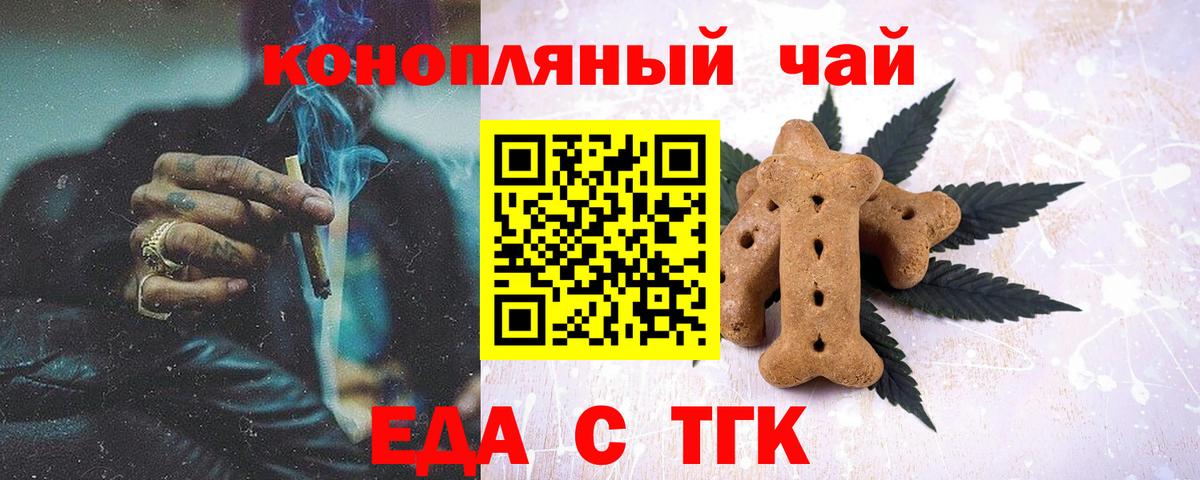 Cannafood марихуана  Вход с VPN  Воскресенск 