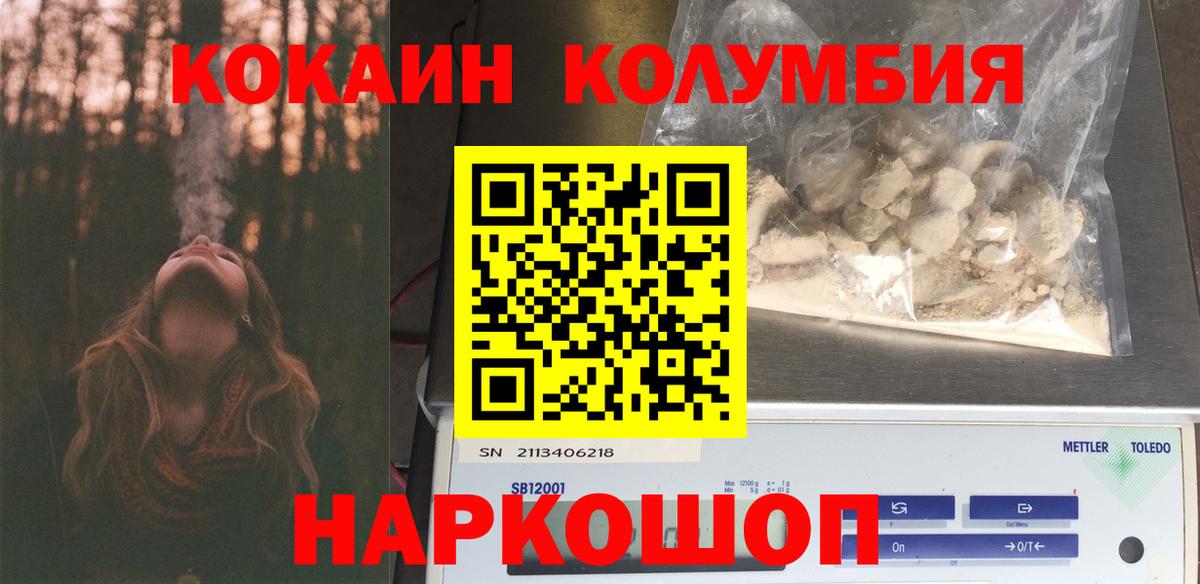 Воскресенск  дарнет шоп  Cocaine  Кокаин 98%  Вход с VPN  Кокаин FishScale 