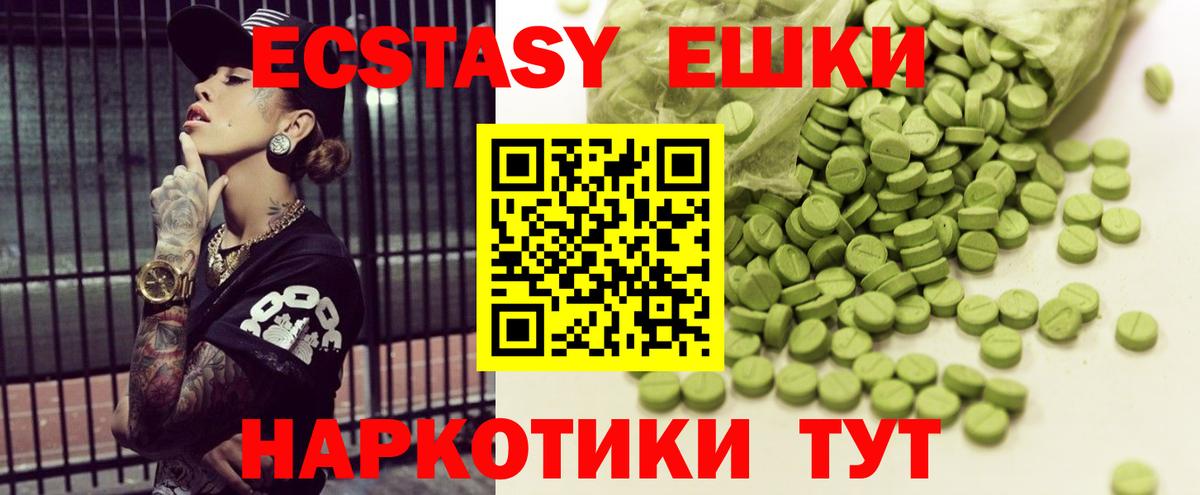 Экстази круглые  MEGA как войти  Воскресенск  Вход с VPN 