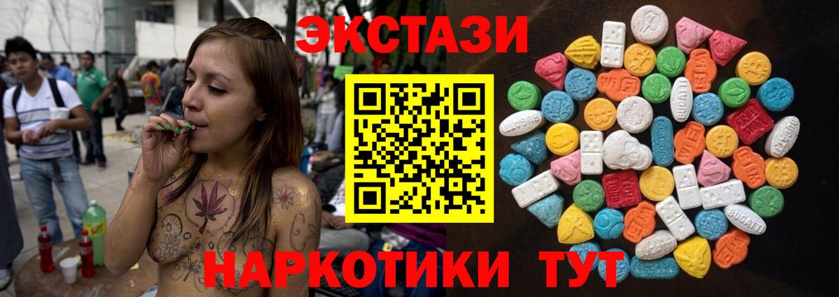 Экстази 300 mg Воскресенск
