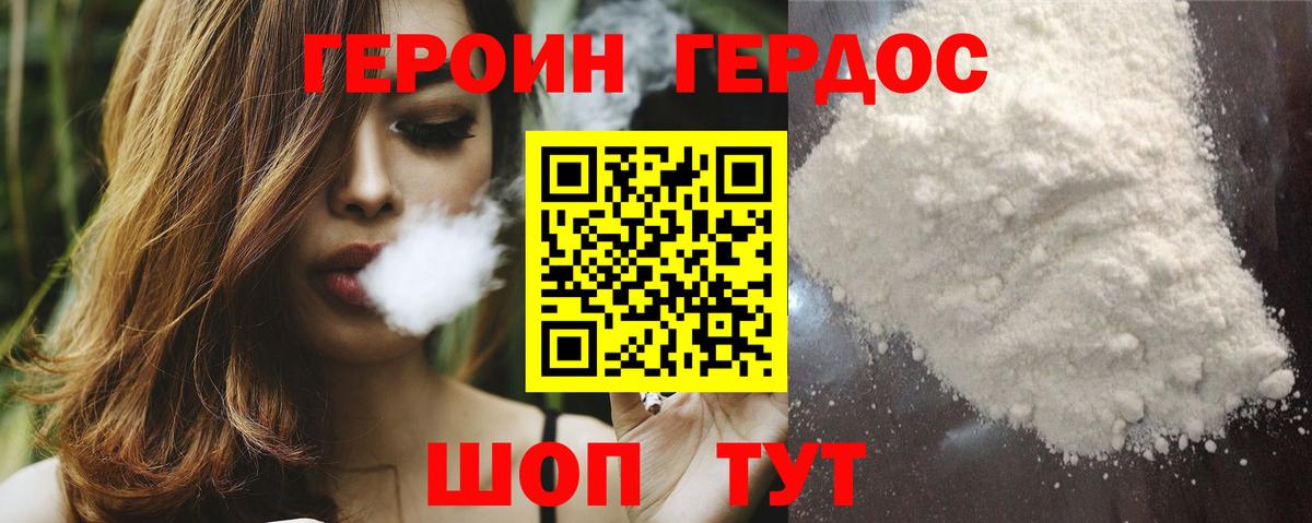 Героин афганец  Вход с VPN  Воскресенск 