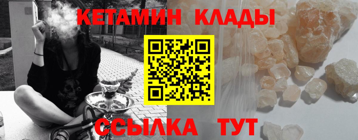 Воскресенск  КЕТАМИН ketamine  Вход с VPN 
