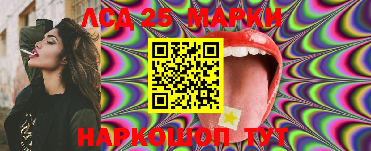   ТОР  Вход с VPN  Воскресенск  LSD-25 экстази кислота  LSD-25 экстази ecstasy  LSD-25 экстази 