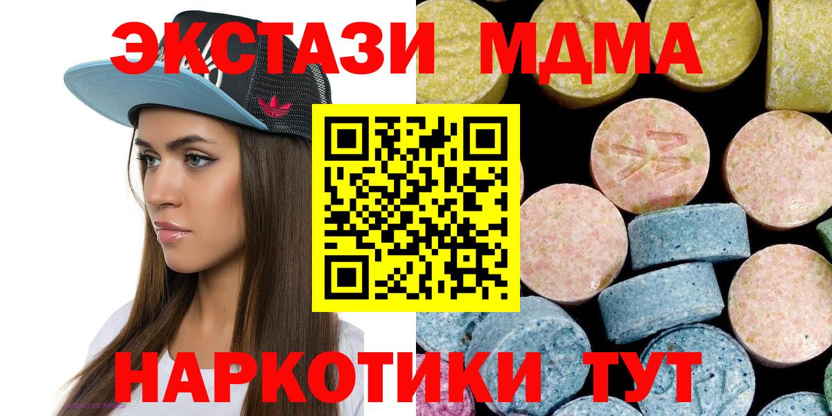 Воскресенск  МДМА VHQ  MDMA crystal  Вход с VPN 