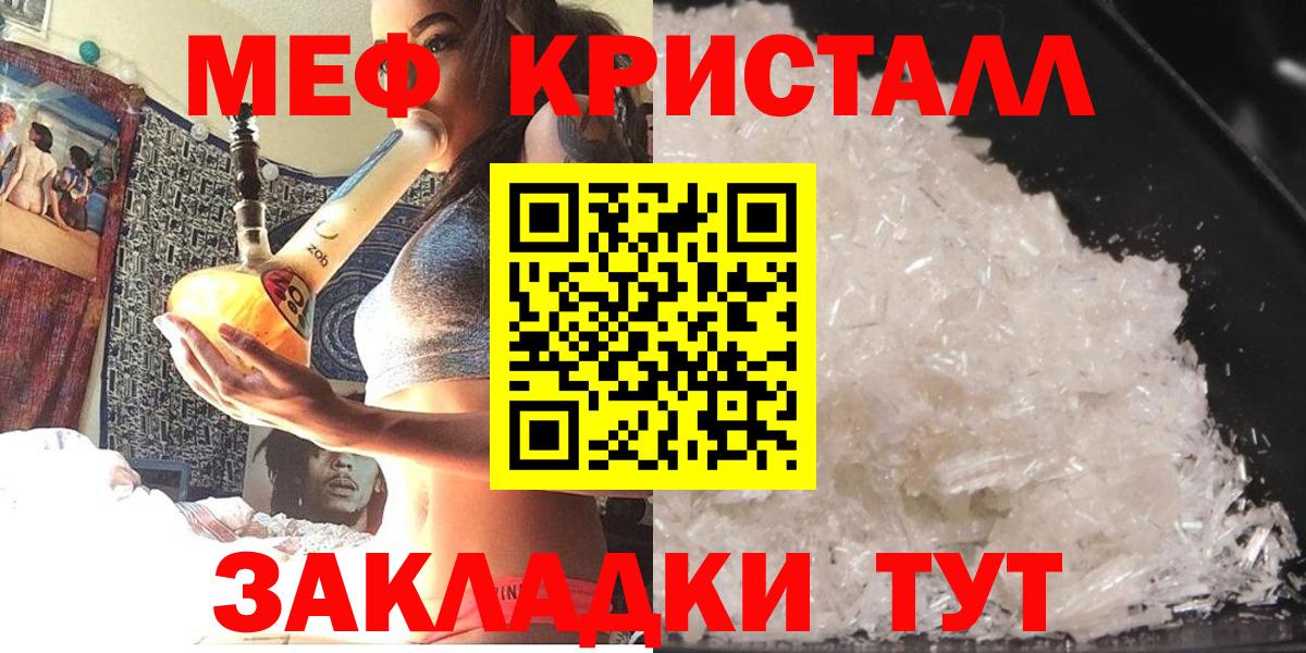 Воскресенск  Меф  МЕФ  Вход с VPN  Мефедрон 4 MMC  МЯУ-МЯУ мяу мяу 