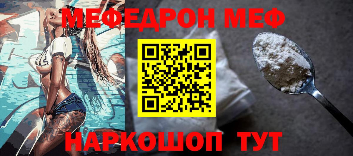 МЕФ мука Воскресенск