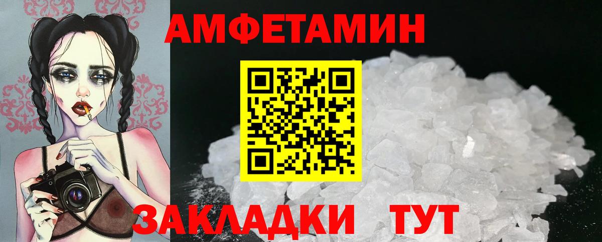 Метамфетамин пудра Воскресенск